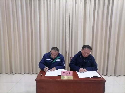 集团公司安全环保新年起好步开新局
