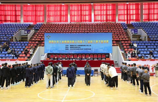 集团公司第十三届职工男子篮球赛开幕