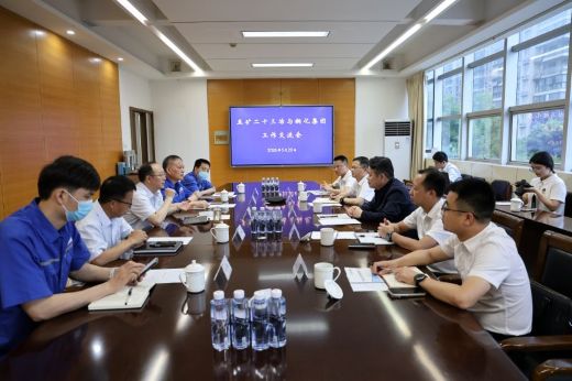 五矿二十三冶与集团公司举行工作交流会
