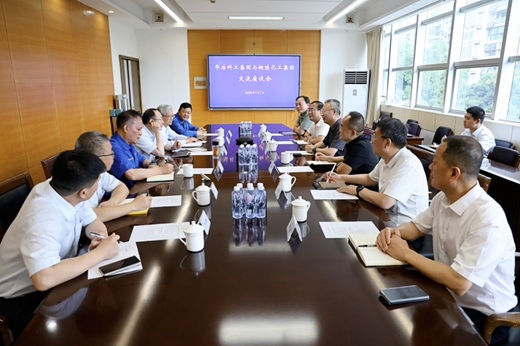 中国华冶来集团公司开展合作交流