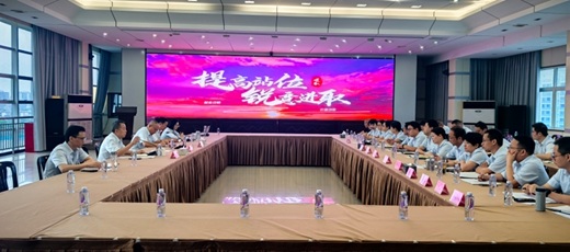 集团召开财务负责人履职能力提升专题工作会
