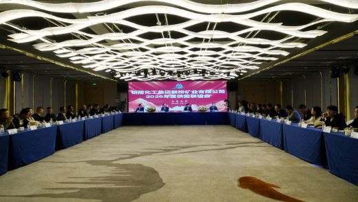 新桥矿业供需联谊会在乌鲁木齐召开