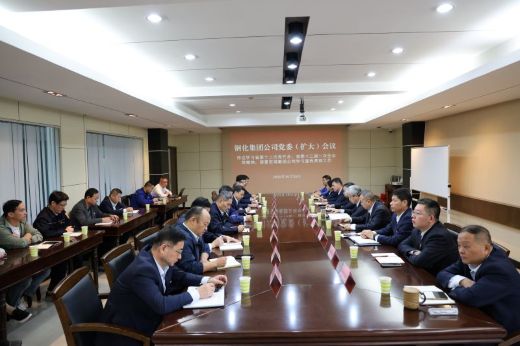 集团公司召开党委（扩大）会议传达学习省第十二次党代会精神
